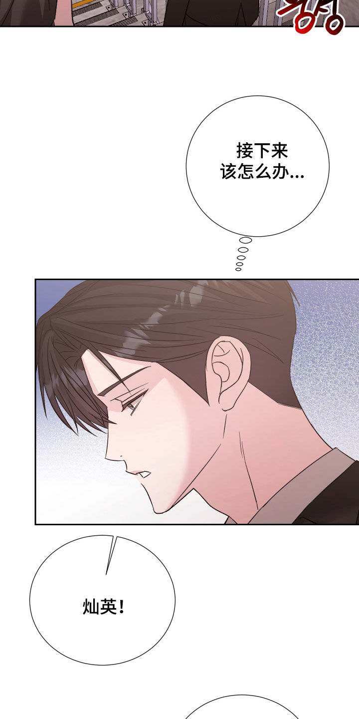 暗涌指导漫画,第39章：你来了5图