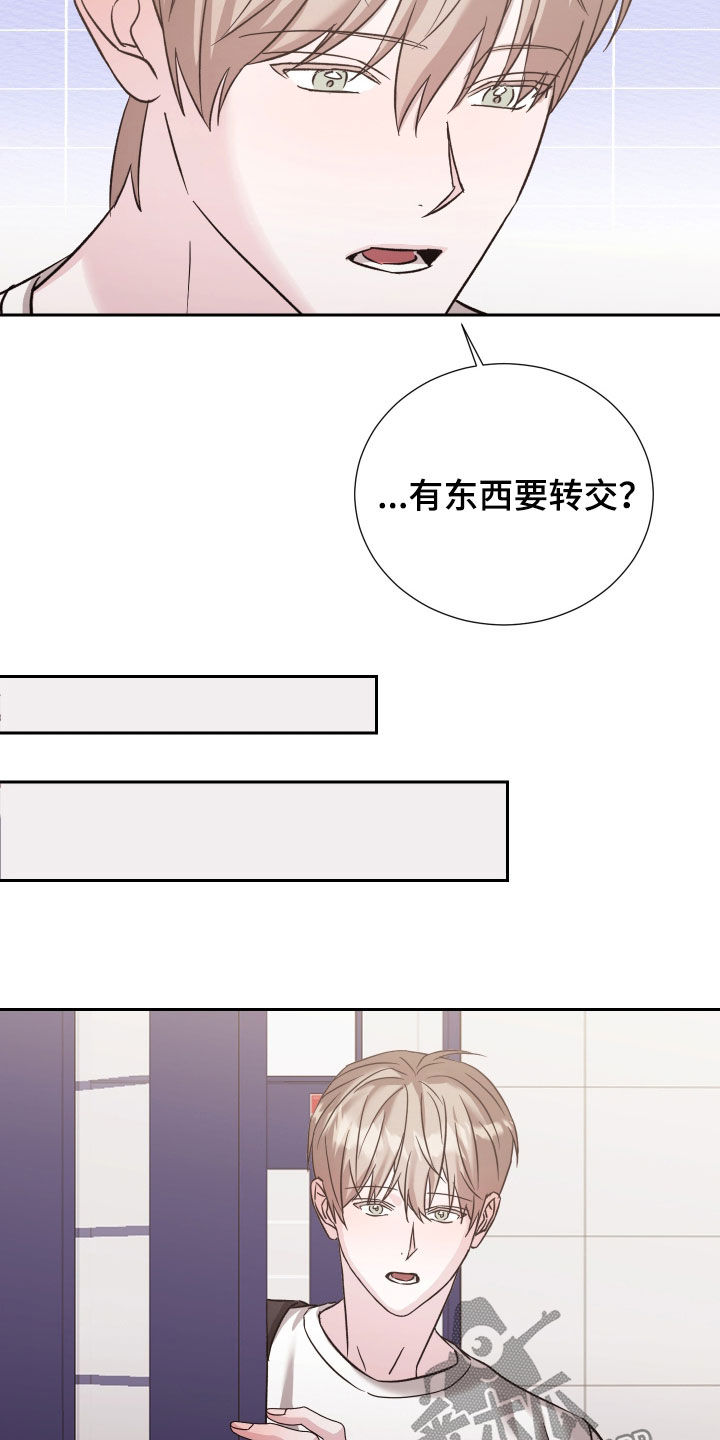 暗涌指导漫画,第38章：特殊关照4图