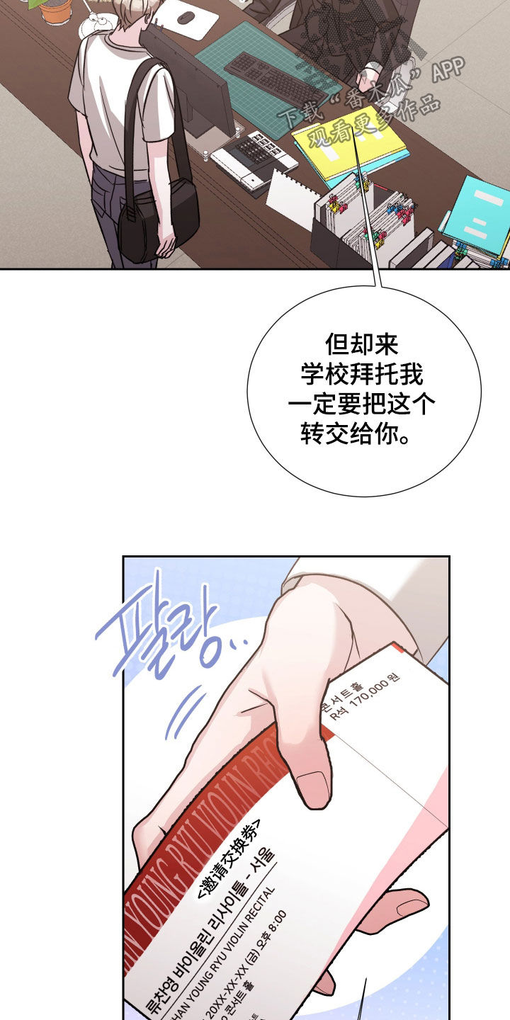 暗涌指导漫画,第38章：特殊关照5图