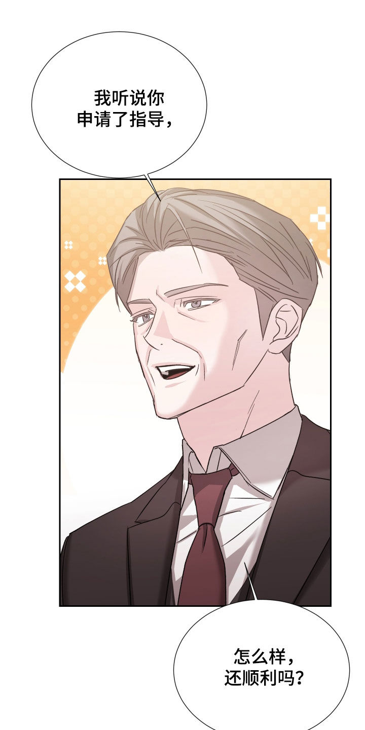 暗涌指导漫画,第38章：特殊关照1图