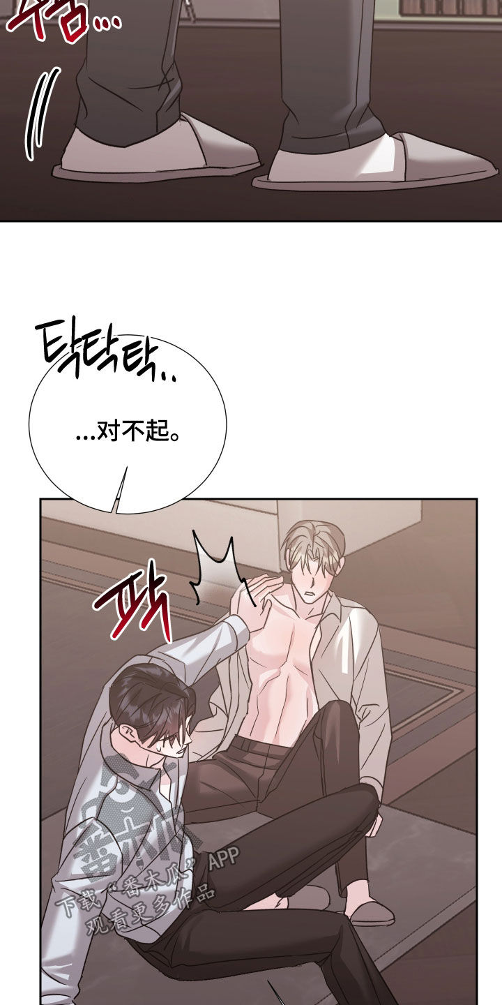 暗涌指导漫画,第37章：尝尝这个滋味2图