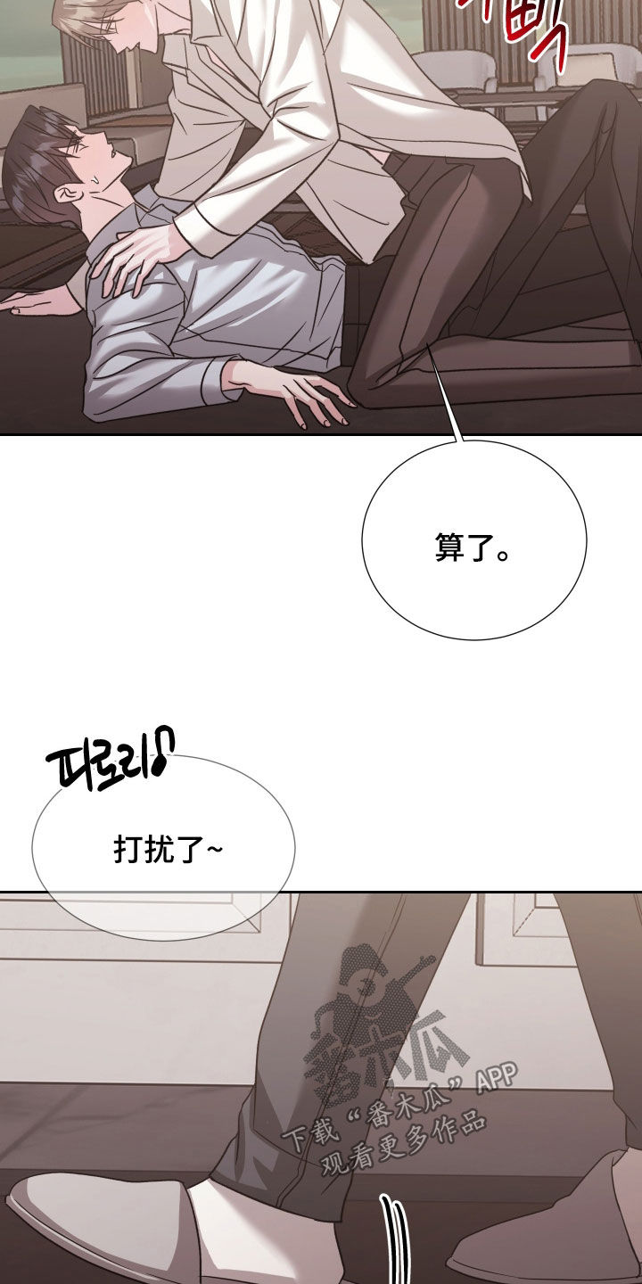 暗涌指导漫画,第37章：尝尝这个滋味5图