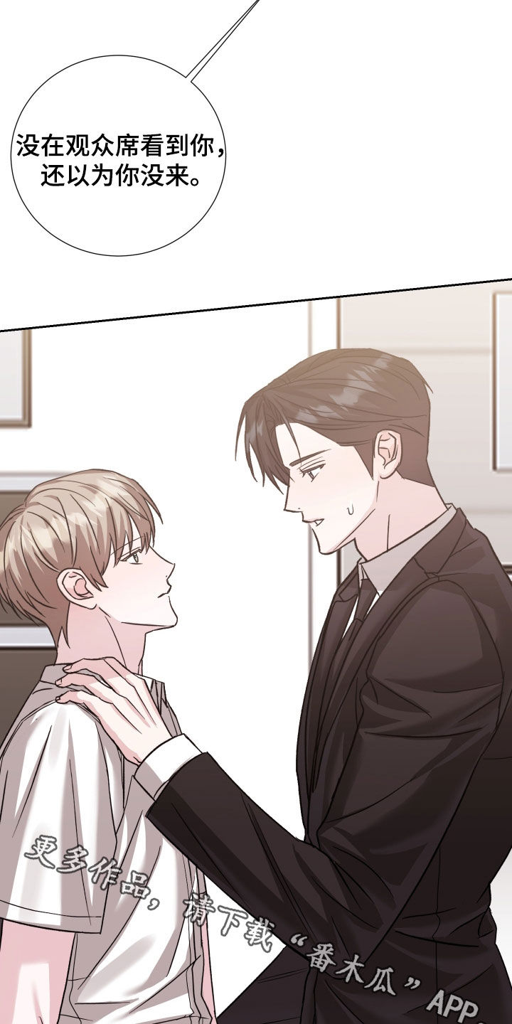 暗涌指导漫画,第39章：你来了1图