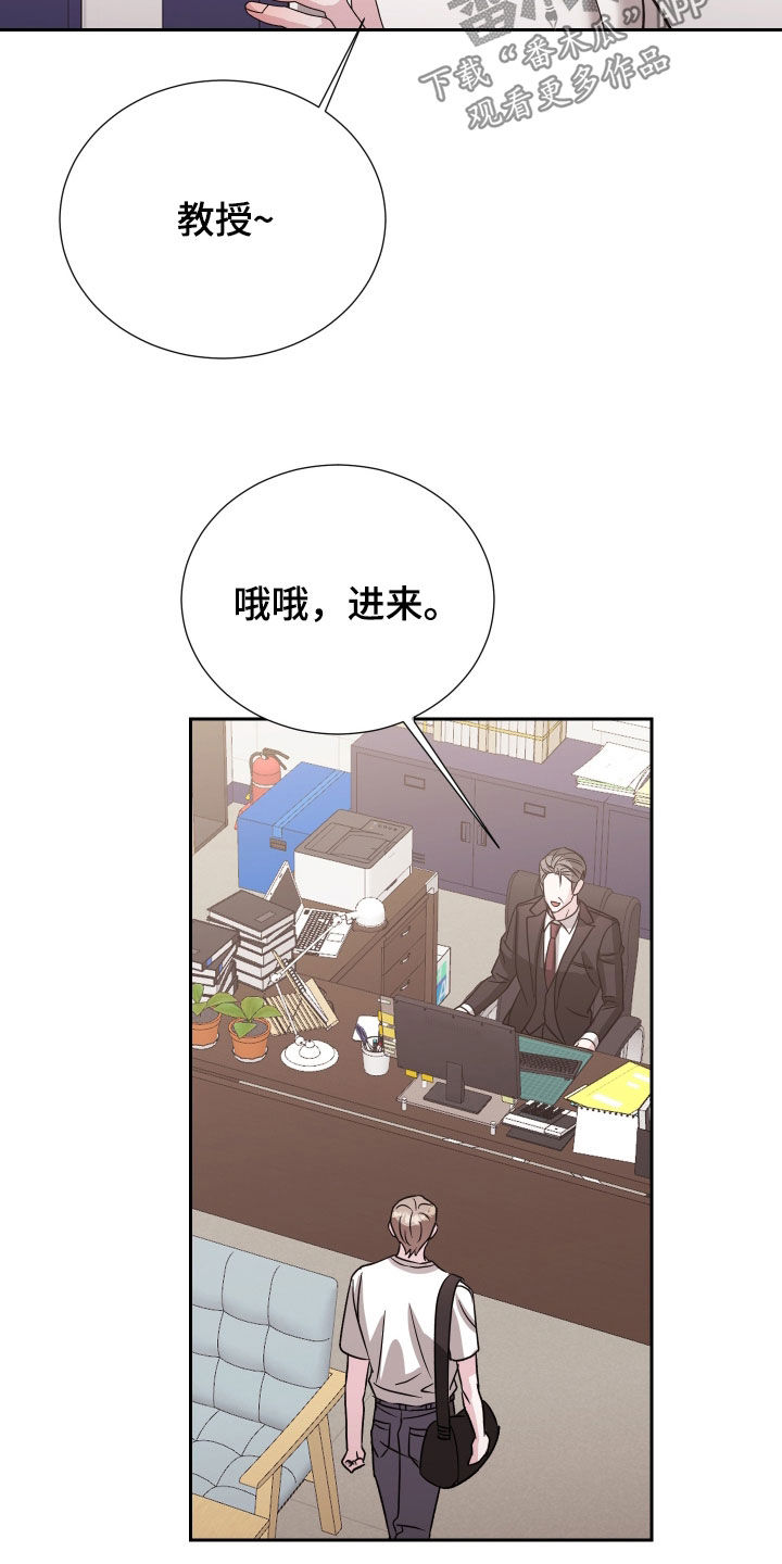 暗涌指导漫画,第38章：特殊关照5图