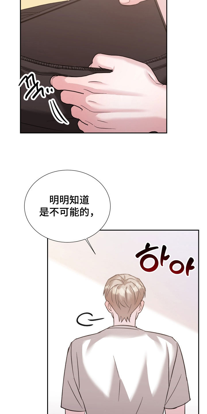 暗涌指导漫画,第38章：特殊关照1图