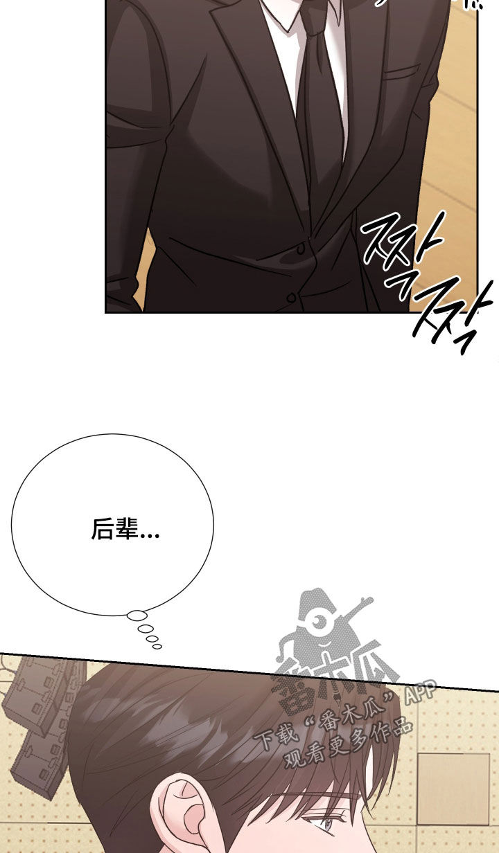 暗涌指导漫画,第39章：你来了2图