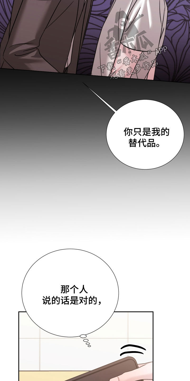 暗涌指导漫画,第38章：特殊关照5图
