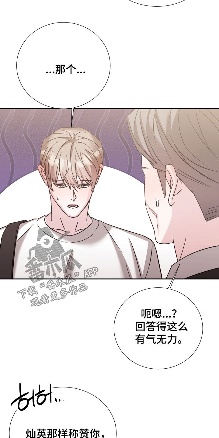 暗涌指导漫画,第38章：特殊关照2图