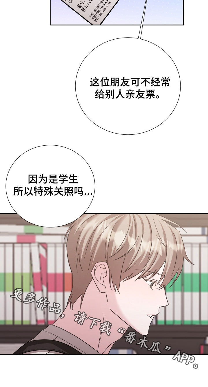 暗涌指导漫画,第38章：特殊关照1图