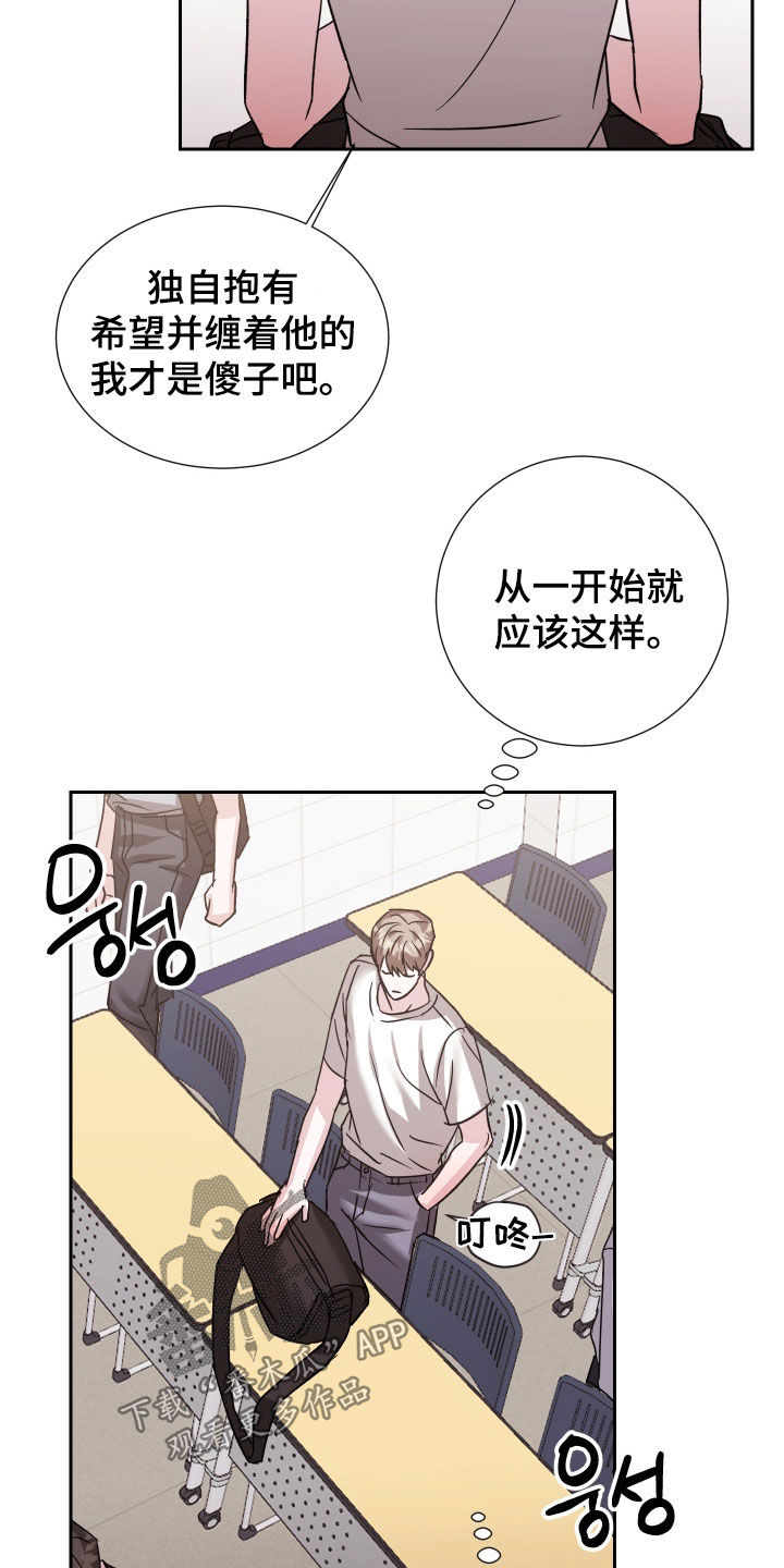 暗涌指导漫画,第38章：特殊关照2图