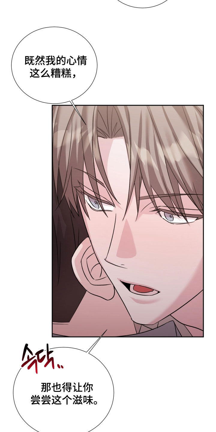 暗涌指导漫画,第37章：尝尝这个滋味2图