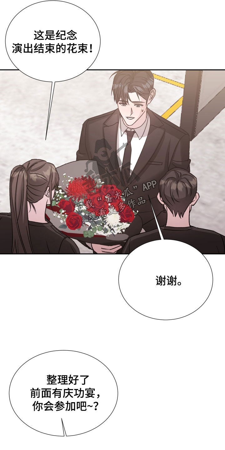 暗涌指导漫画,第39章：你来了2图