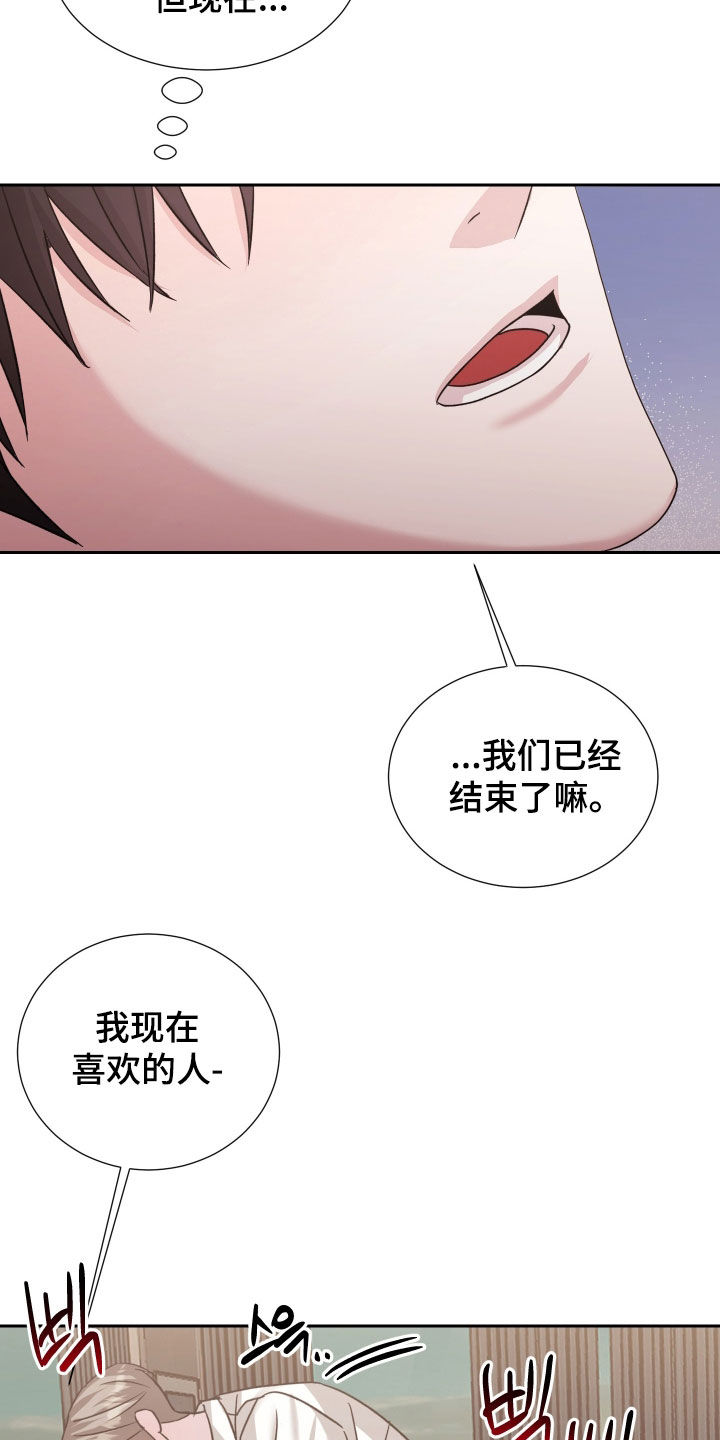 暗涌指导漫画,第37章：尝尝这个滋味4图