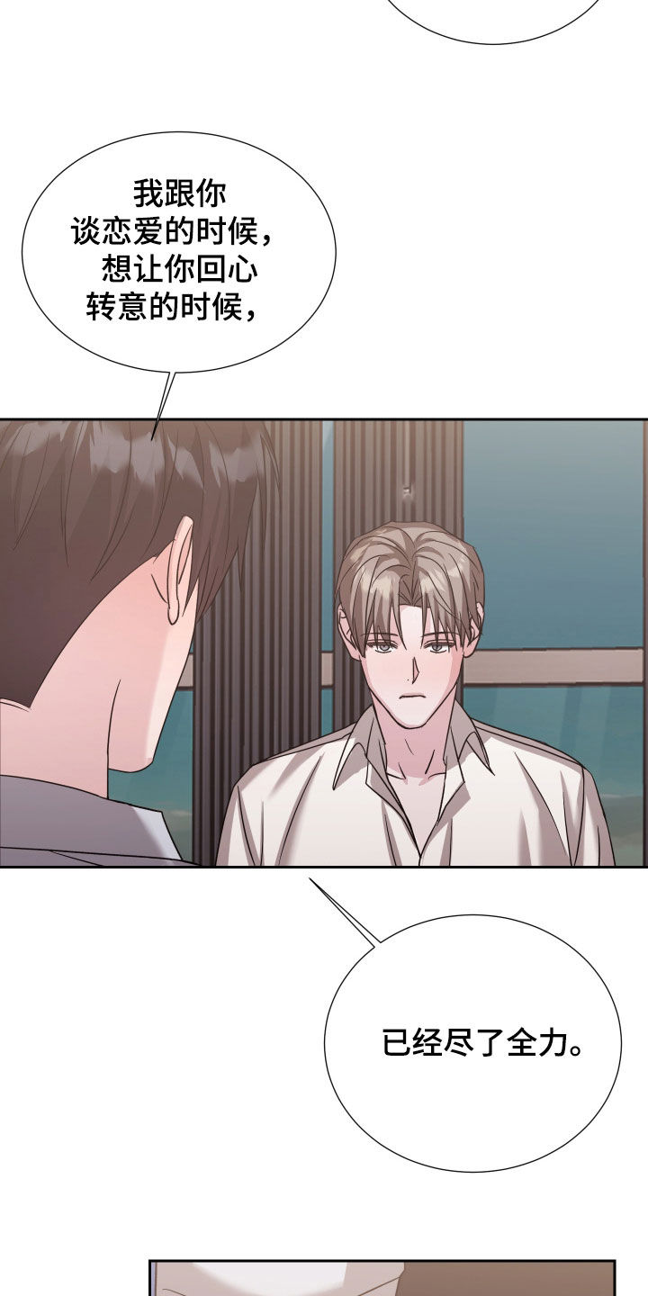 暗涌指导漫画,第36章：不速之客5图