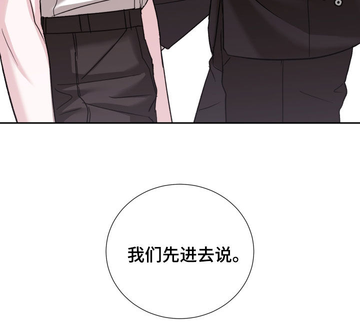 暗涌指导漫画,第39章：你来了2图