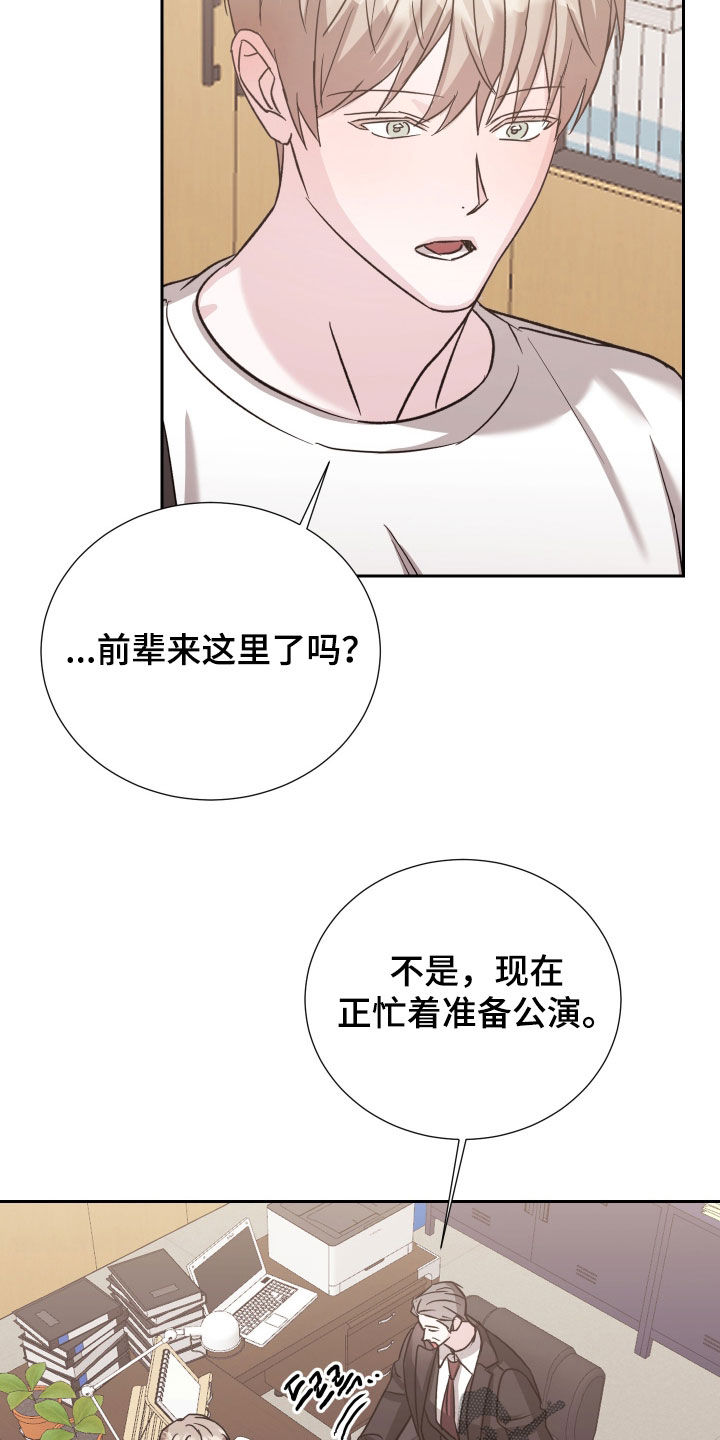 暗涌指导漫画,第38章：特殊关照4图