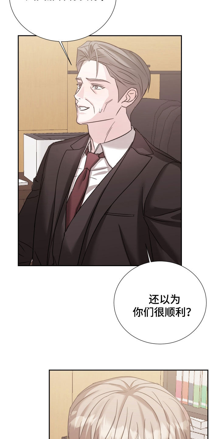 暗涌指导漫画,第38章：特殊关照3图