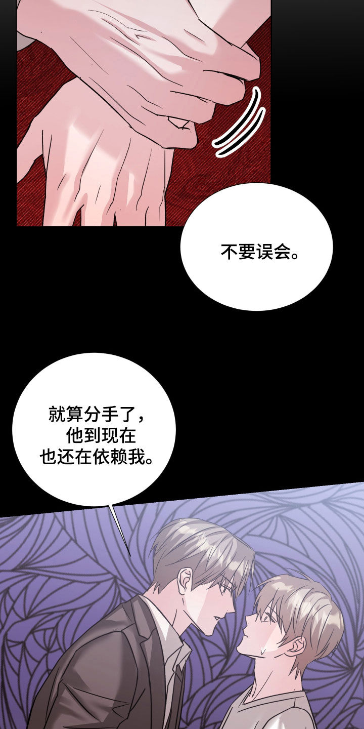 暗涌指导漫画,第38章：特殊关照4图