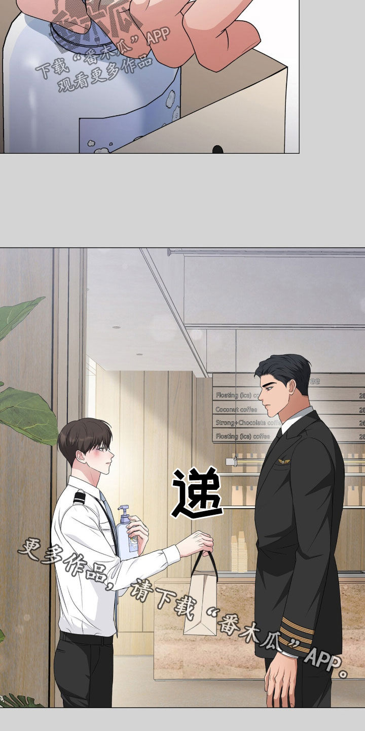 机动部队漫画,第55章：那就怪我5图