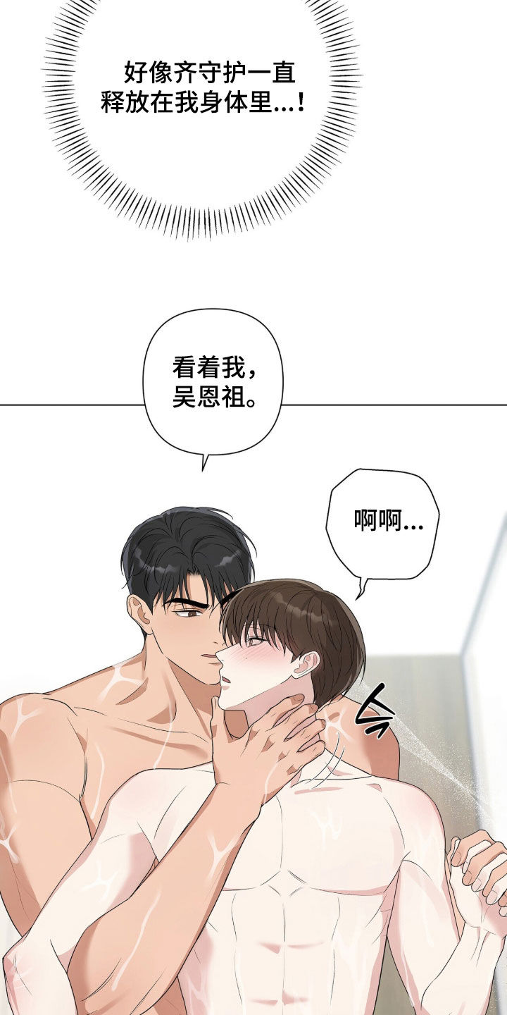 机长密约漫画,第59章：看着我4图