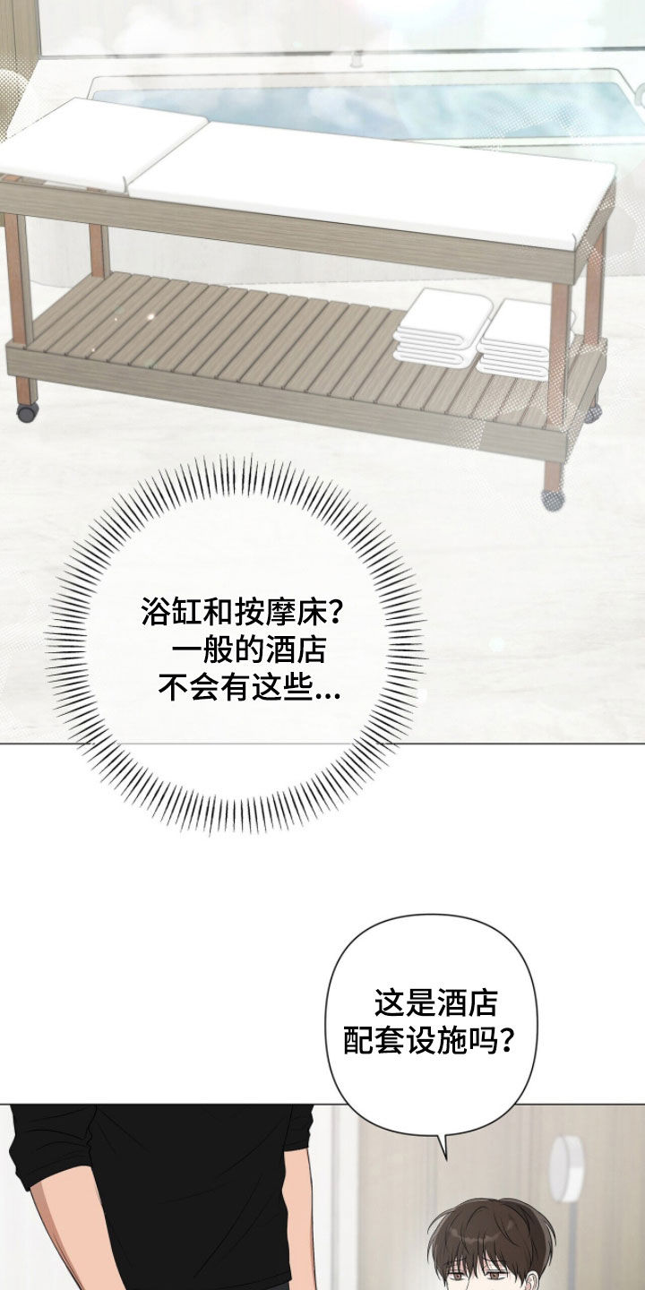 记账免费漫画,第57章：我喜欢你3图