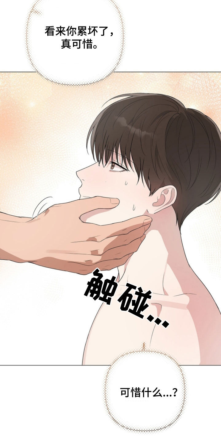 记账免费漫画,第57章：我喜欢你5图