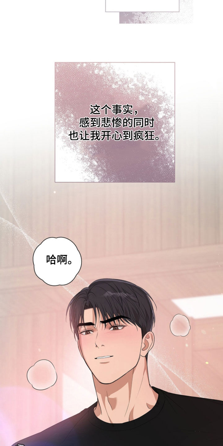机长密约漫画,第58章：按摩5图