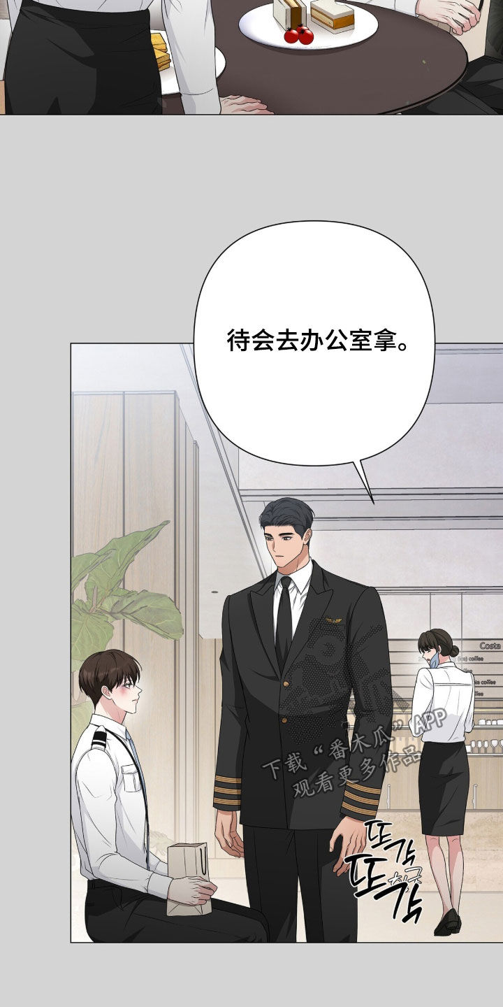 机动部队漫画,第55章：那就怪我2图