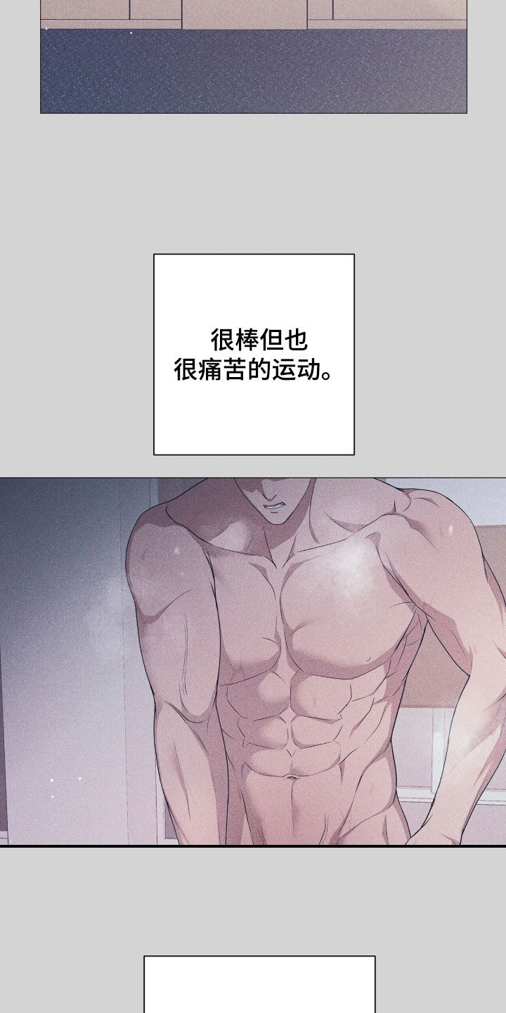 机长密约漫画,第56章：爱哭鬼4图