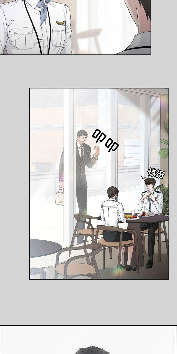 机票价格漫画,第55章：那就怪我3图