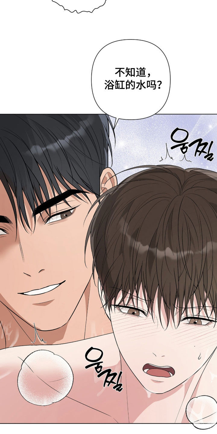 机长密约漫画,第59章：看着我2图