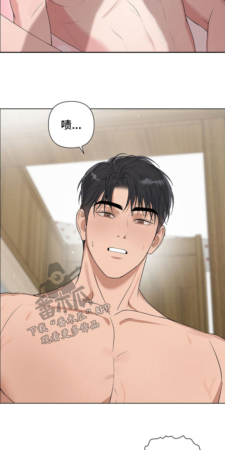 机长密约漫画,第59章：看着我4图