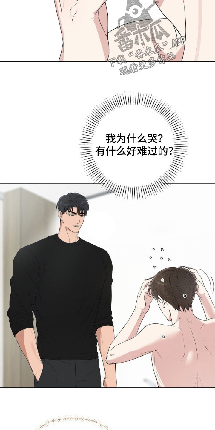 记账免费漫画,第57章：我喜欢你4图