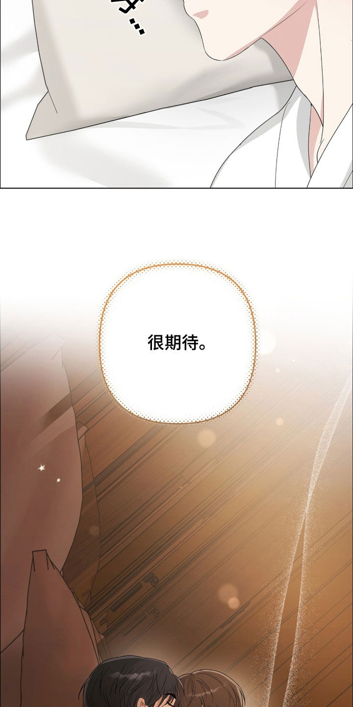 机长密约漫画,第60章：录音2图