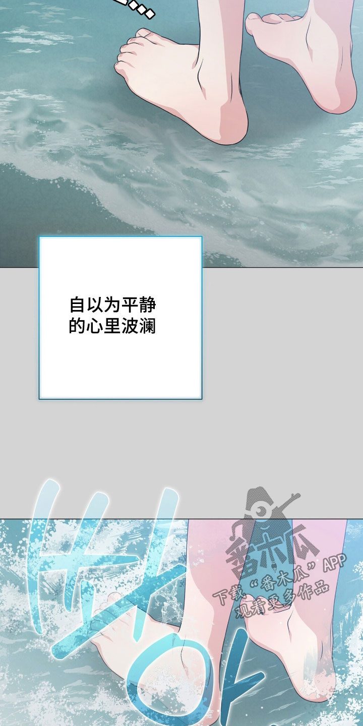 机长密约漫画,第56章：爱哭鬼3图