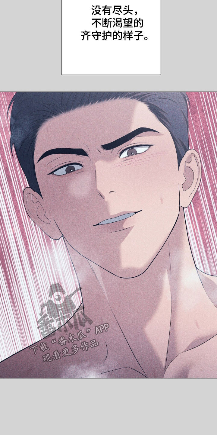 机长密约漫画,第56章：爱哭鬼5图