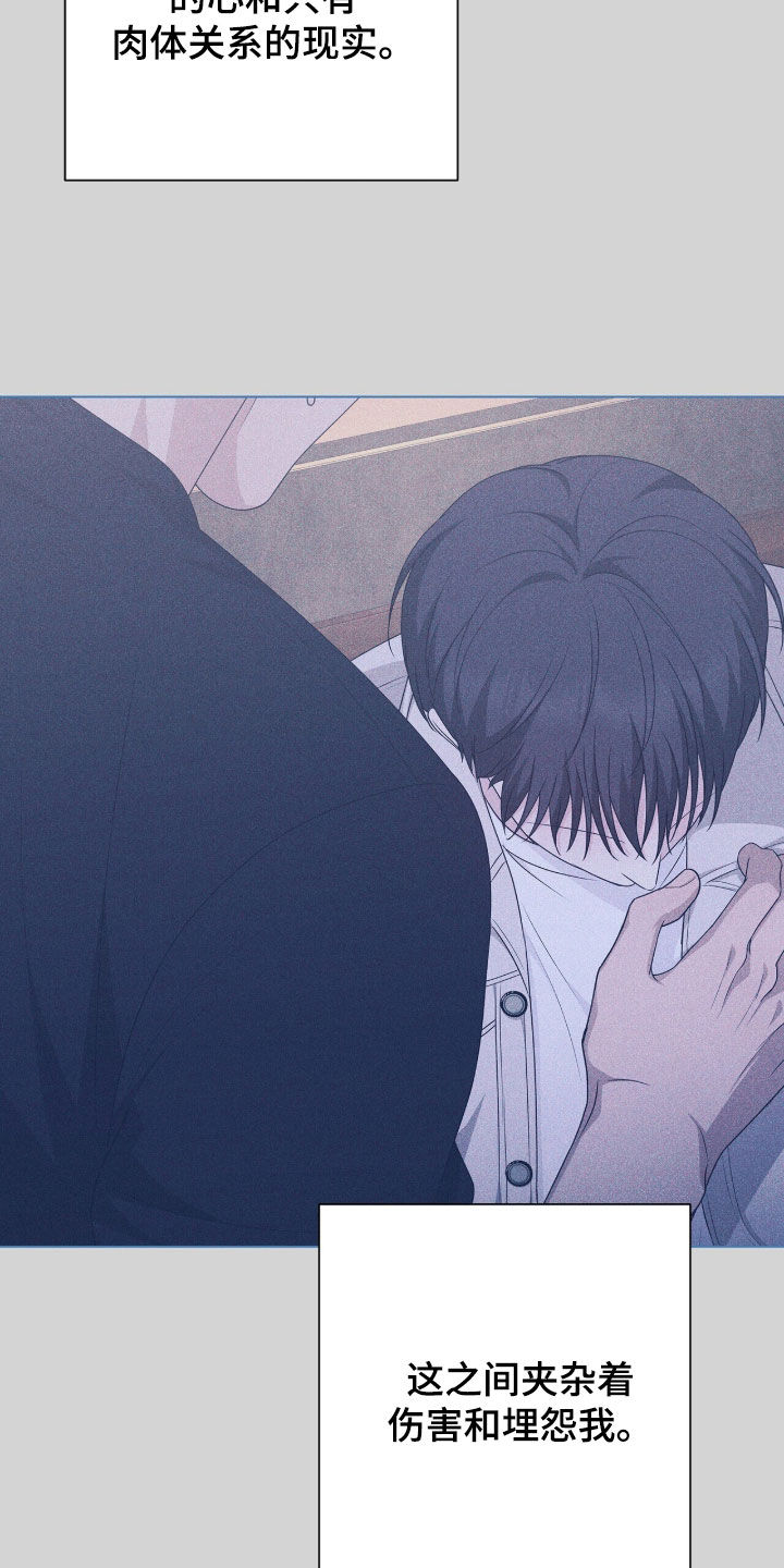 机长密约漫画,第56章：爱哭鬼5图