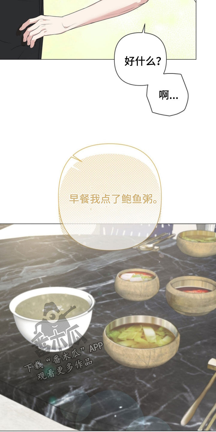 机长梁鹏照片漫画,第57章：我喜欢你1图