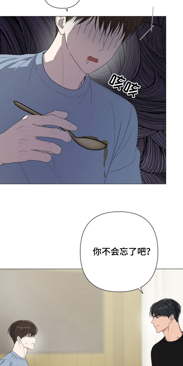 记账免费漫画,第57章：我喜欢你3图