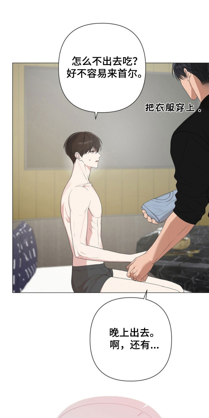 机长梁鹏照片漫画,第57章：我喜欢你2图