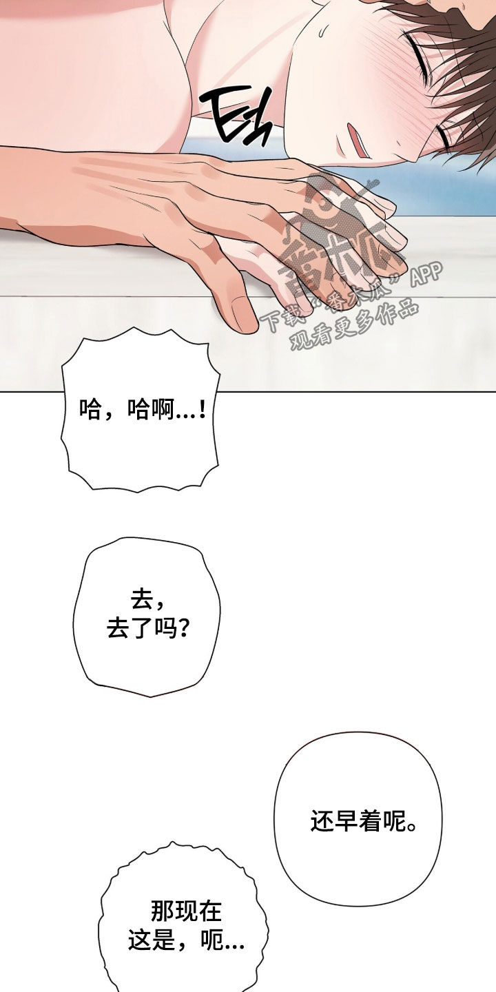 机长密约漫画,第59章：看着我1图