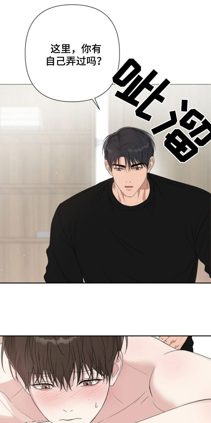 机长密约漫画,第58章：按摩1图