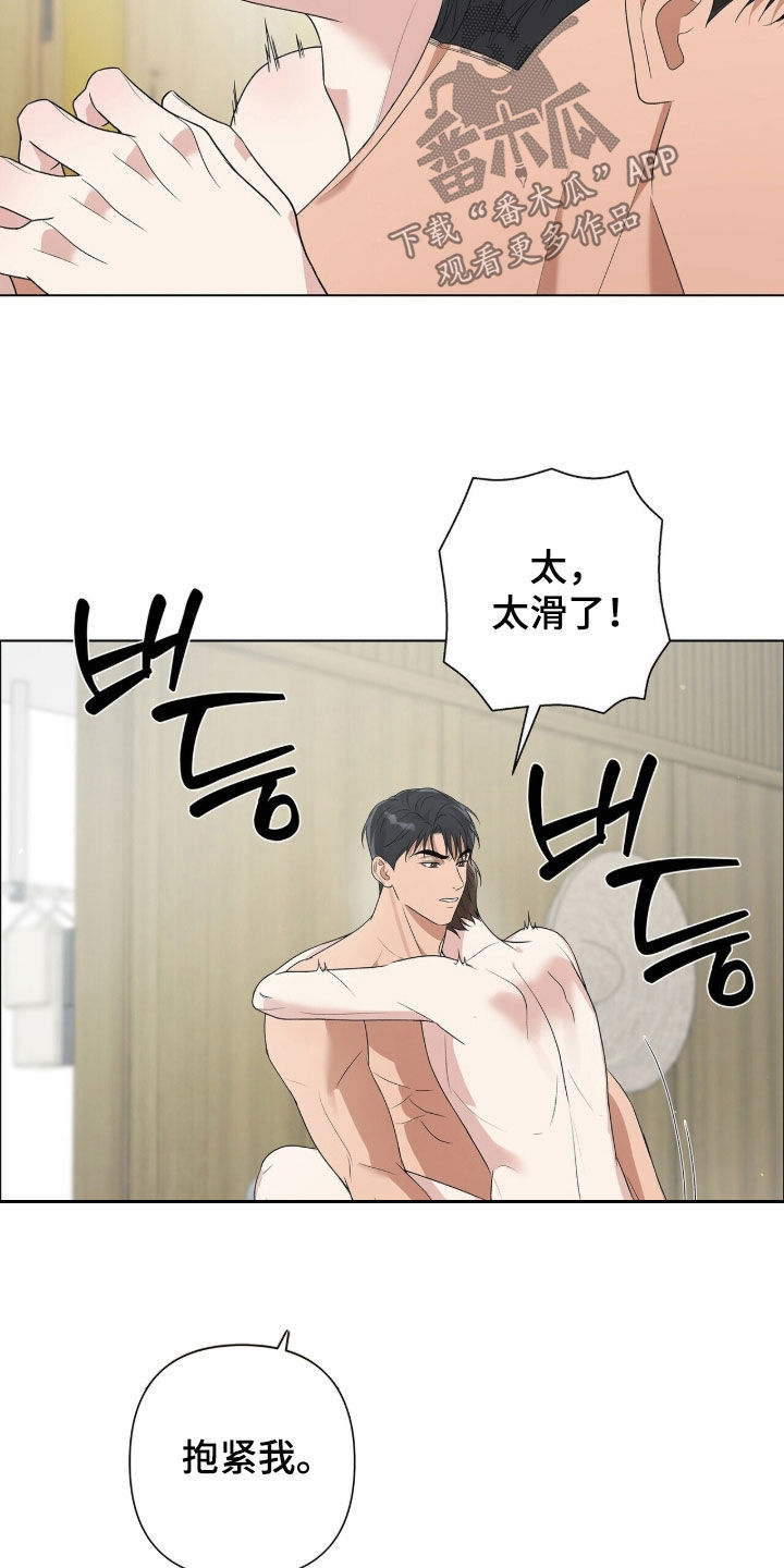 机长密约漫画,第59章：看着我2图