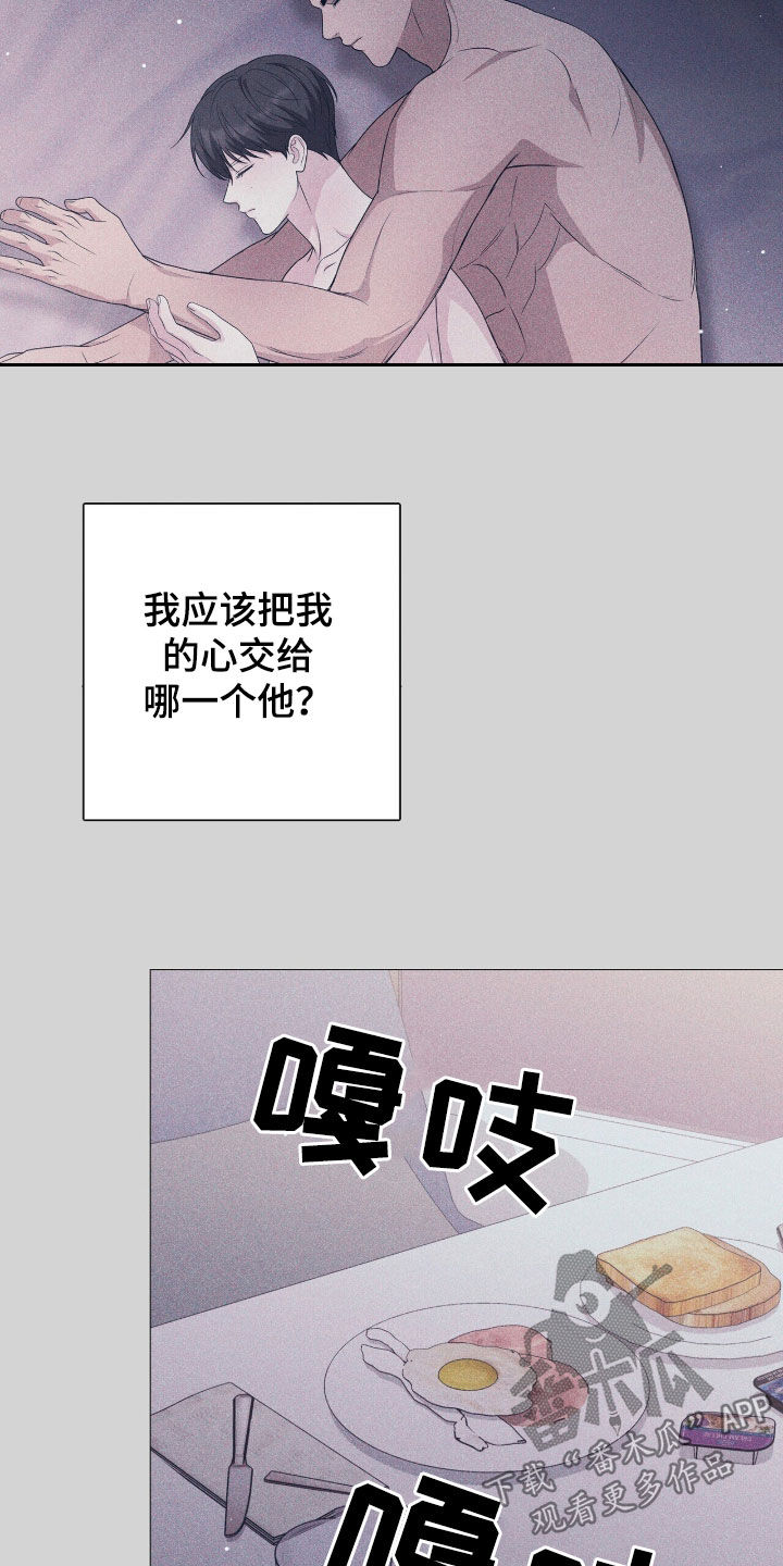 机长密约漫画,第56章：爱哭鬼3图