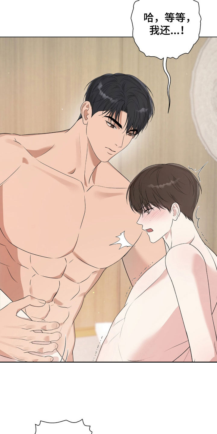 机长密约漫画,第59章：看着我5图