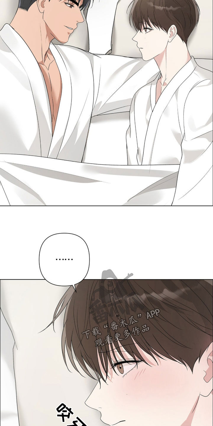 机长密约漫画,第60章：录音1图