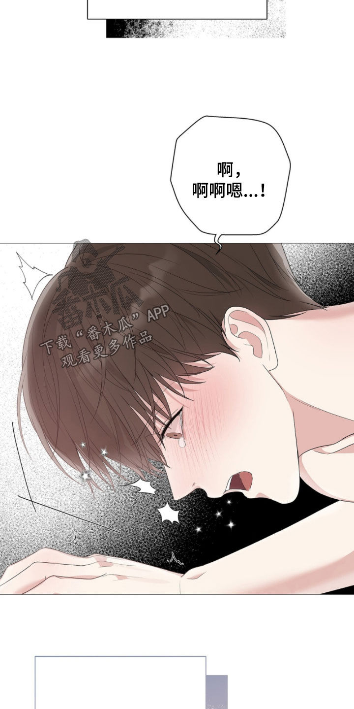 机长密约漫画,第58章：按摩3图