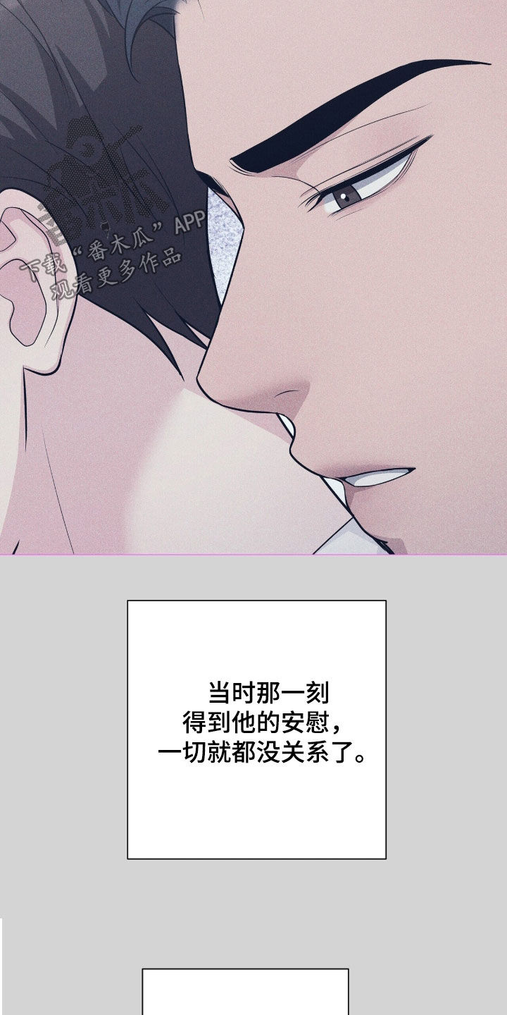 机长密约漫画,第56章：爱哭鬼1图