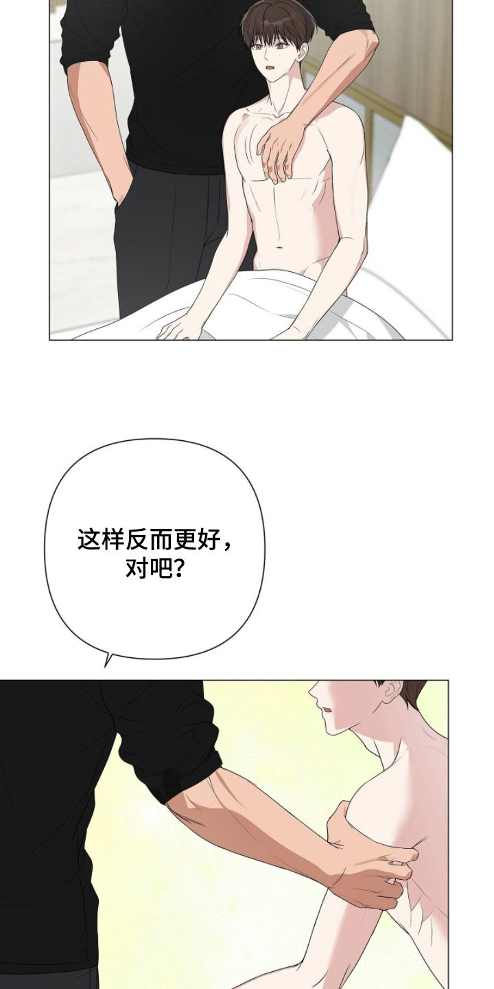 记账免费漫画,第57章：我喜欢你5图