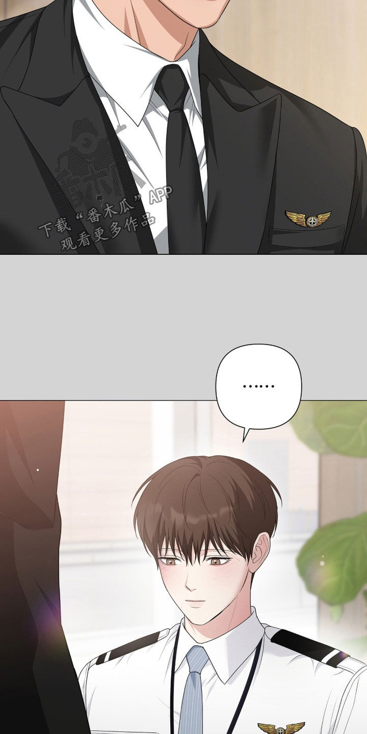 吴恩祖机长密约别名漫画,第55章：那就怪我5图